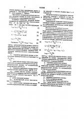 Нагорная водоотводная канава (патент 1822888)