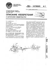 Устройство управления гидростатическим приводом хода автодорожного шасси (патент 1579803)