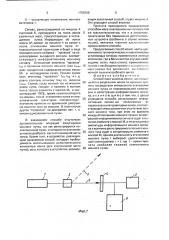 Способ масс-анализа ионов (патент 1758705)