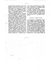 Классификатор (патент 21915)