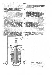 Устройство для очистки и обеззараживания нефтесодержащих вод (патент 998380)