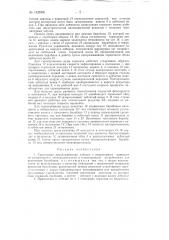 Лов скреперная двухбарабанная лебедка (патент 142006)