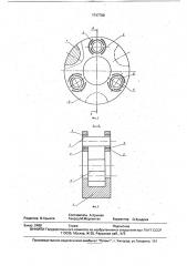 Водило планетарной передачи (патент 1747789)