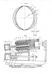 Способ и станок для обработки фасонных поверхностей деталей (патент 543460)