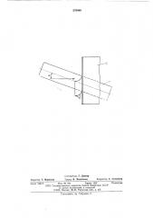 Способ механической обработки плоскостей (патент 570460)