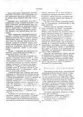 Пластинчатый гидромотор (патент 567826)