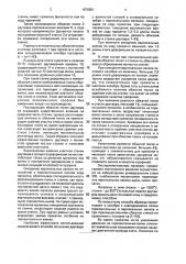 Способ прокатки двутавров с волнистой стенкой (патент 1676691)