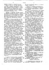 Устройство для соединения трубопровода с подводной станцией (патент 776568)