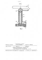 Задающее устройство для исполнительного органа манипулятора (патент 1335443)