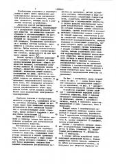 Устройство для моделирования процессов распределения консистентного вещества (патент 1096664)