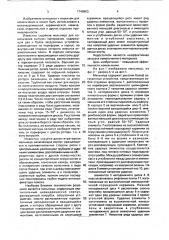 Мельница для измельчения абразивных материалов (патент 1748863)