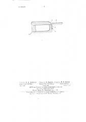 Ротор трубогенератора (патент 66539)
