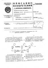 Способ получения непредельных сопряженных моноили дикетонов бицикло (3.3.1) нонана (патент 789490)