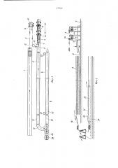 Устройство для непрерывной укладки и накопления витков кабеля (патент 679166)