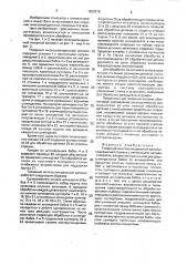 Токарный многошпиндельный автомат (патент 1650376)