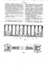 Установка для доставки людей и грузов по наклонным выработкам (патент 623981)
