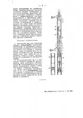 Колонковый бур для газометрии скважин (патент 47654)