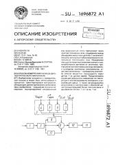 Способ измерения расхода диэлектрического материала (патент 1696872)