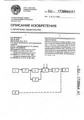 Способ контроля вращения печных роликов (патент 1738864)