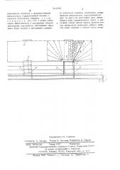 Способ разработки крутых угольных пластов (патент 541991)