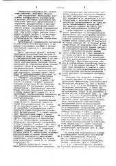 Электронно-копировальное устройство (патент 999002)