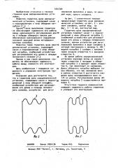 Глушитель шума аэродинамической установки (патент 1041764)