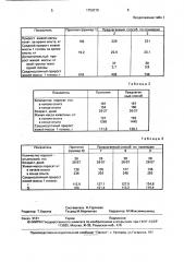 Способ приготовления жидкого корма для молодняка сельскохозяйственных животных (патент 1759378)