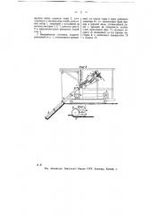 Фрезерная торфодобывающая установка (патент 10911)