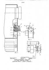 Приспособление для намотки нитина челночную шпулю швейной машины (патент 821587)