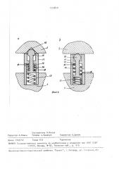 Волоконно-оптический коммутатор (патент 1525650)