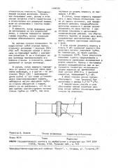 Способ поддержания свч-разряда (патент 1106434)