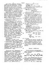 Способ получения кислородсодержащих производных ди-/2- фурфурилокси/-метана (патент 935507)