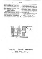 Устройство для соединения сердечников магнитных головок (патент 634363)