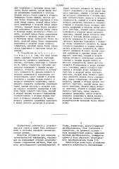 Устройство для передачи телеметрической информации (патент 1126993)