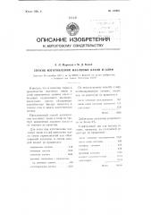 Способ изготовления масляных лаков и олиф (патент 110961)