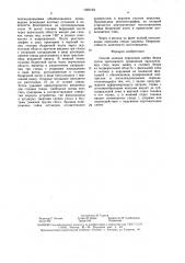 Способ лечения переломов шейки бедра (патент 1560152)