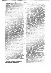 Реверсивный распределитель (патент 702524)