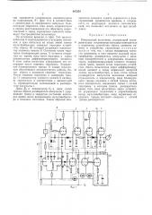 Импульсный вольтметр (патент 487354)