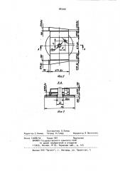 Устройство для отсоса дыма от ковша (патент 985058)