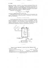 Способ определения пористости материалов (патент 125689)