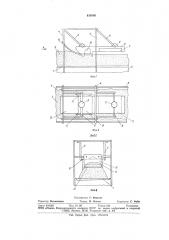 Устройство для анализа качествапотока сыпучего материала ha koh-вейерной ленте (патент 810580)