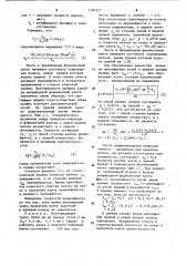 Способ производства сварных труб (патент 1194527)
