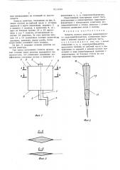 Лопасть осевого реактора реверсируемого гидротрансформатора (патент 511454)