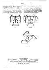 Кузов транспортного средства для перевозки легковесных грузов (патент 521163)