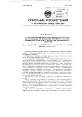 Стенд для определения динамических нагрузок на автомобиль от дорожных неровностей и сил взаимодействия между колесами автомобиля и дорогой (патент 116953)