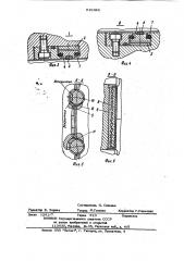 Торцевое уплотнение лопаток направ-ляющего аппарата гидромашины (патент 819386)