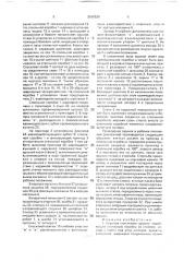 Скрытое стрелковое оружие (патент 2000538)