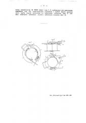 Приспособление для свинчивания бурильных труб (патент 51503)