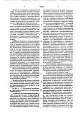 Устройство для прессования изделий из порошкообразного материала (патент 1754294)