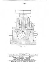 Устройство для прессования крутоизогнутых патрубков с фланцем (патент 910273)